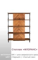 фото Стеллаж Флоранс