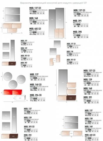 Консоль подвесная с дверью 137 Disemobel 137 20x23x40 Wengue-1 фото